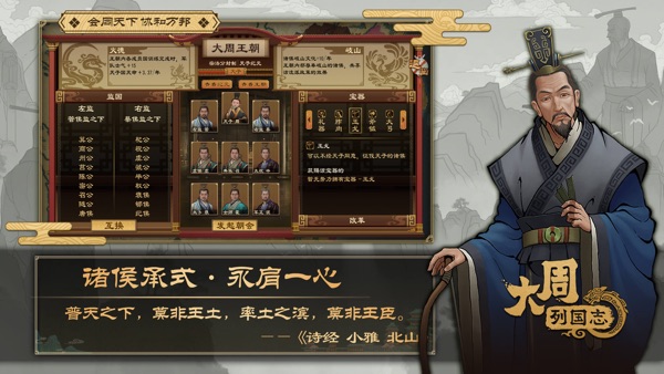 大周列国志截图