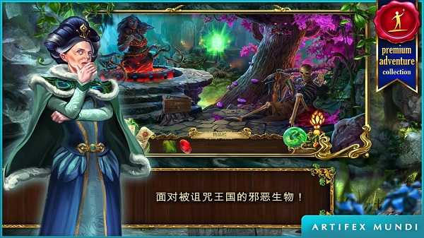 恐怖传奇2黑天鹅之歌截图
