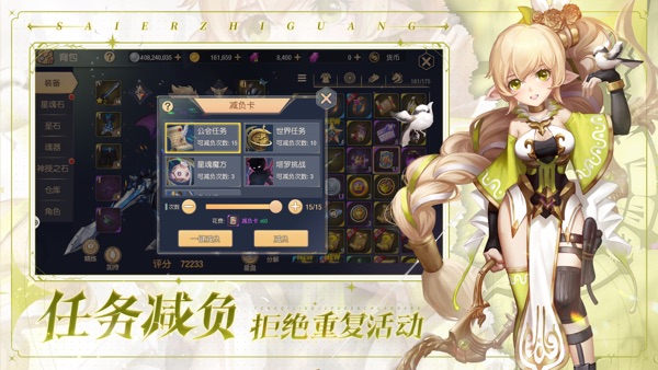 塞尔之光截图