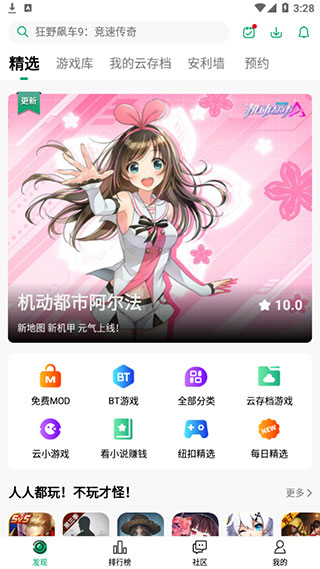 纽扣助手截图