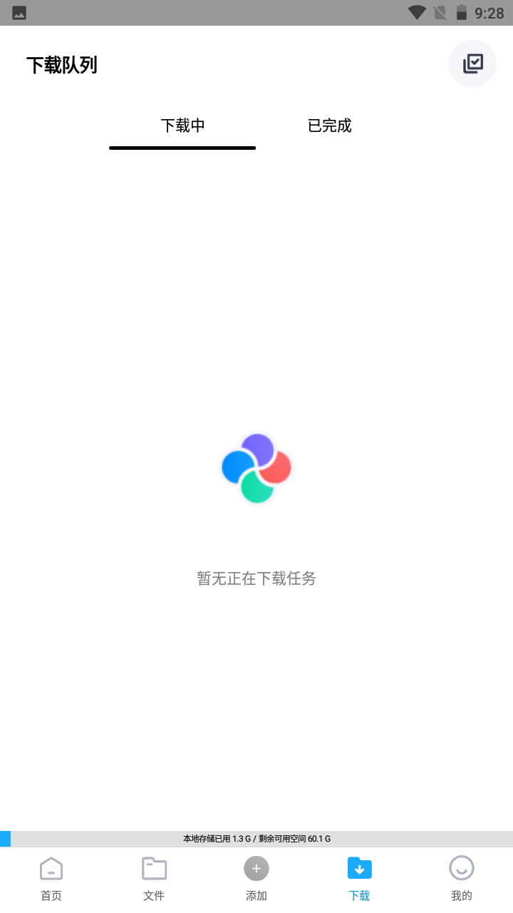 核桃云端截图