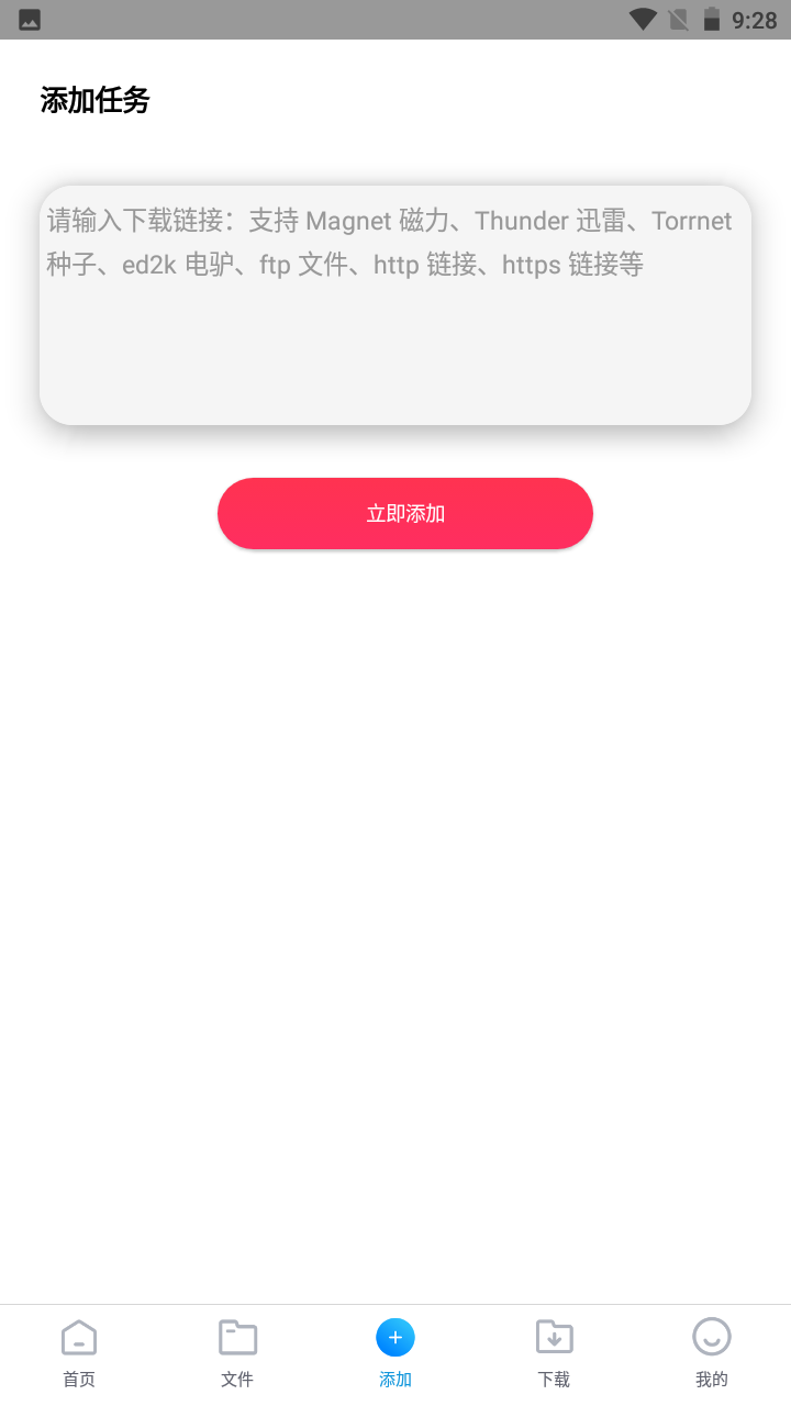 核桃云端截图