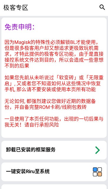 搞机客截图