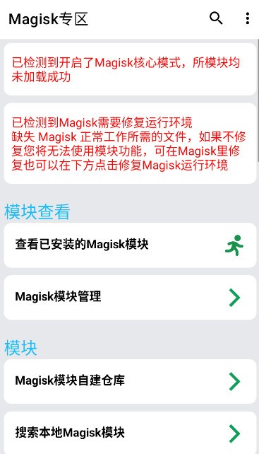 搞机客截图