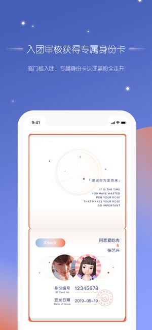 饭饭星球截图
