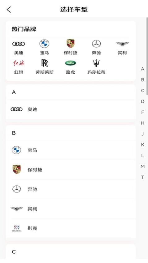 婚驾截图