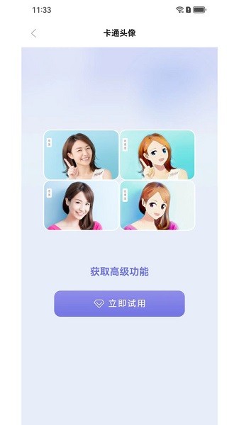 极光抠图截图