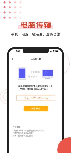 酷乐铃声截图