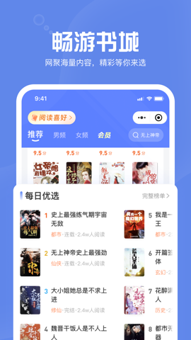 墨墨追书截图