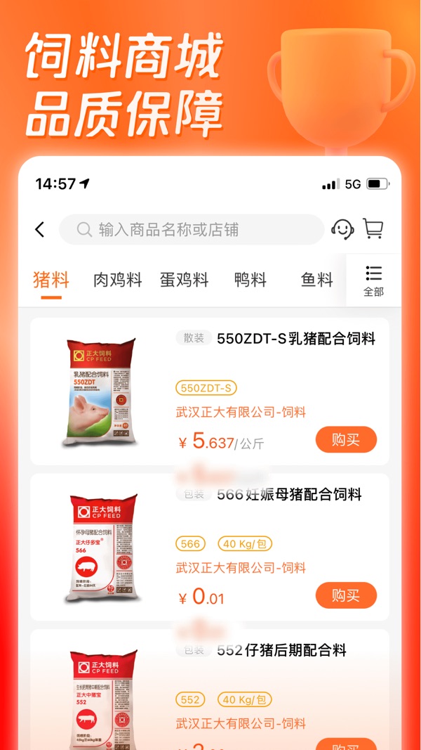 正大猪博士截图