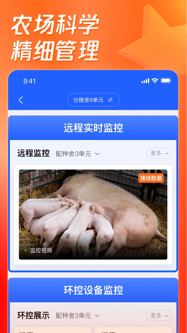 正大猪博士截图