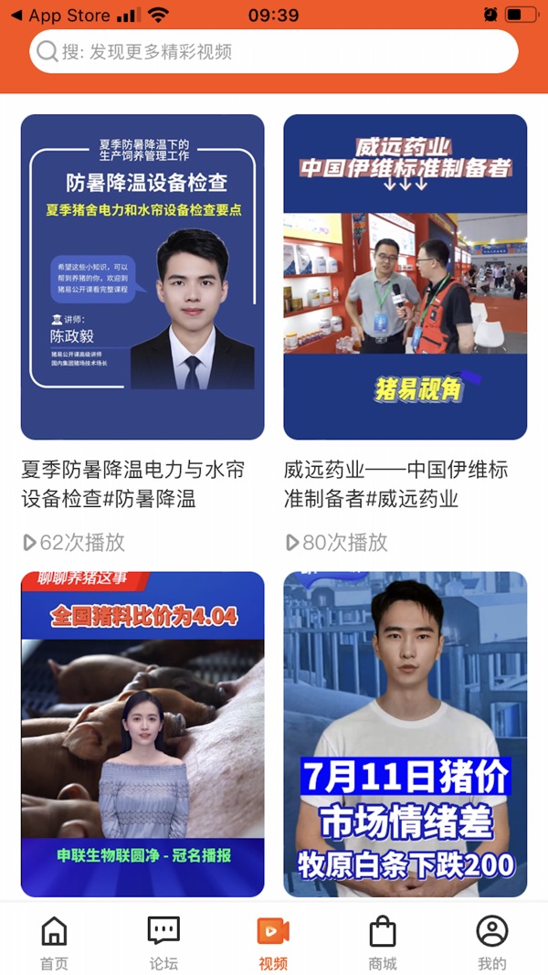猪易通截图