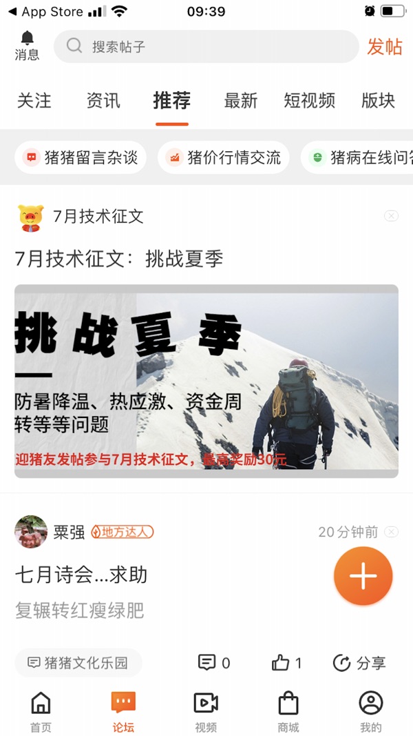 猪易通截图