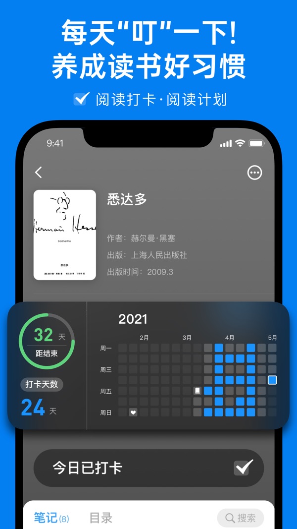 滴墨书摘截图