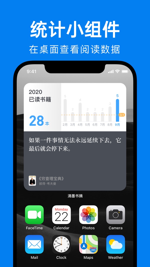 滴墨书摘截图