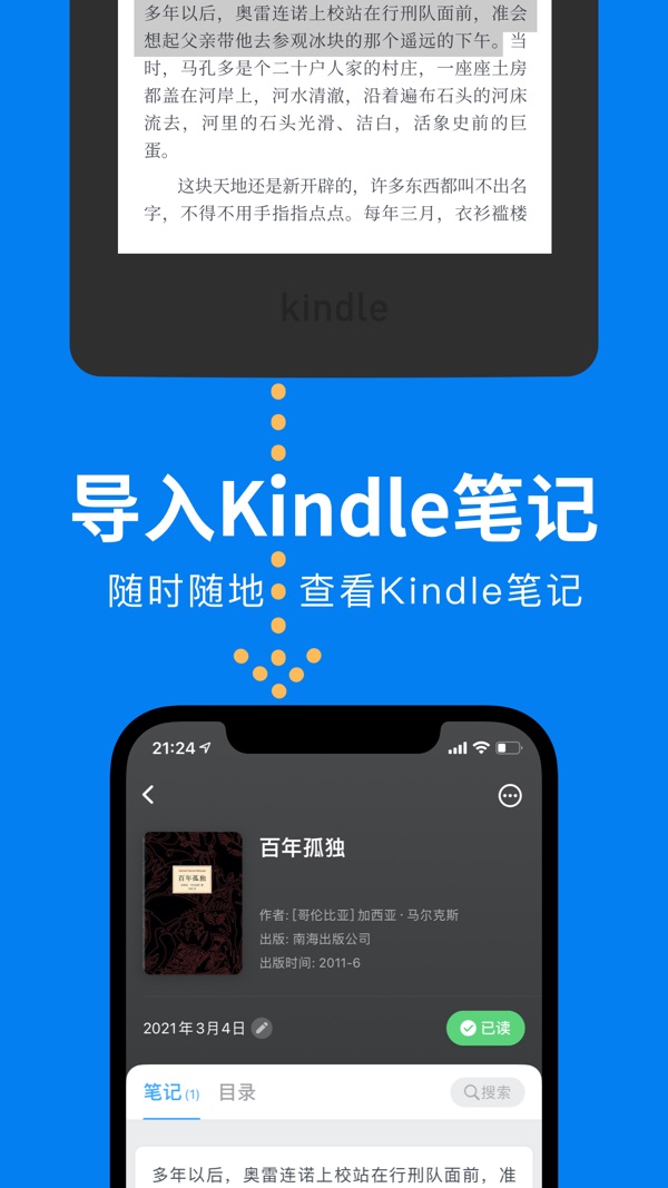 滴墨书摘截图