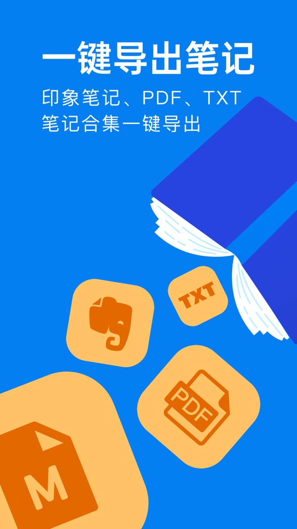 滴墨书摘截图