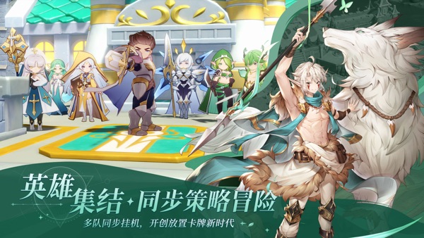 符文先锋截图