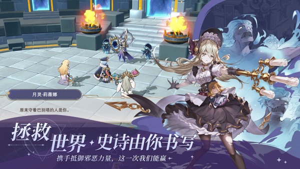 符文先锋截图