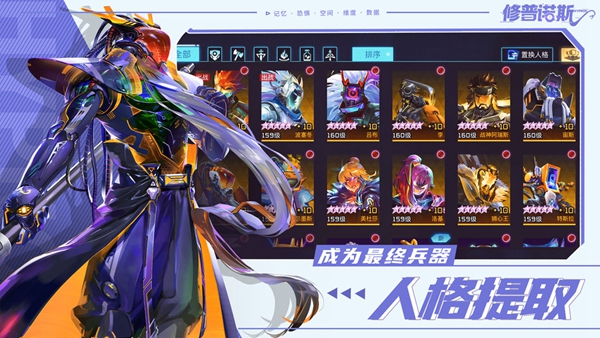 修普诺斯截图