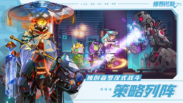 修普诺斯截图