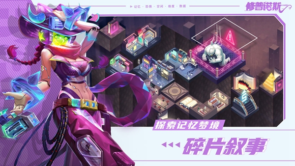 修普诺斯截图