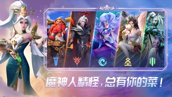 无限奇兵：降临截图
