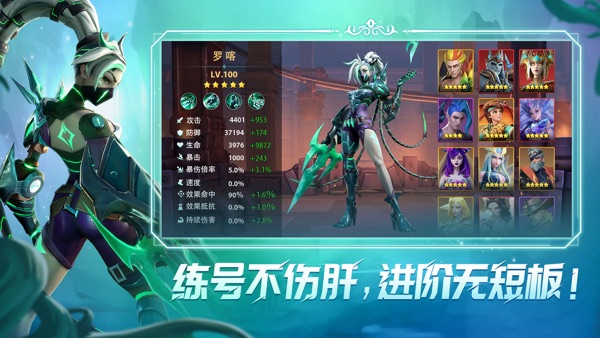 无限奇兵：降临截图