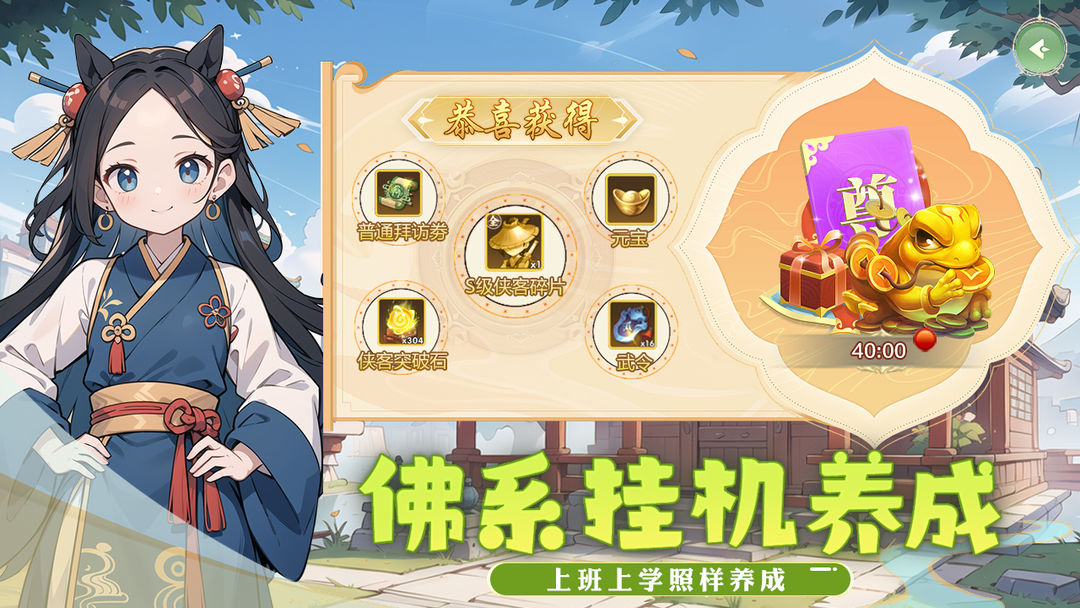 全民武馆截图