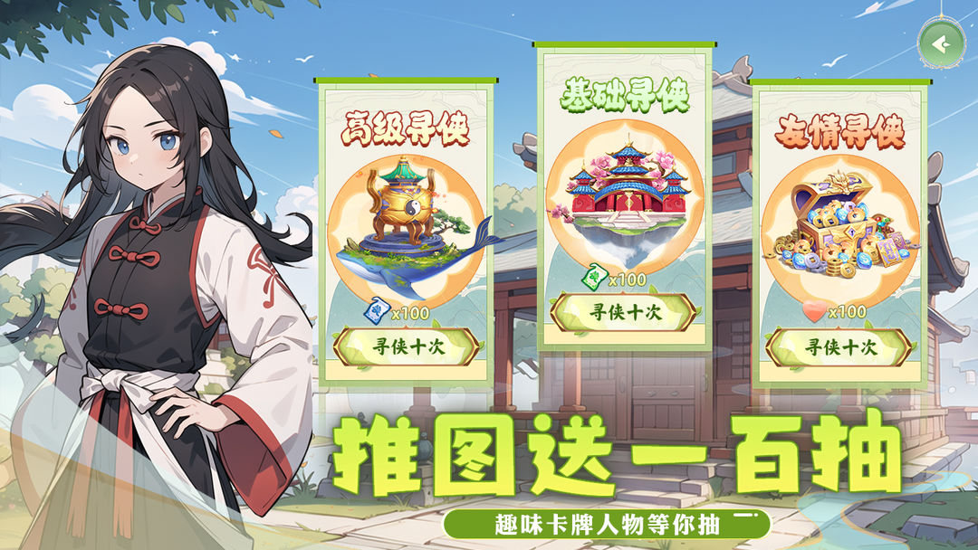 全民武馆截图