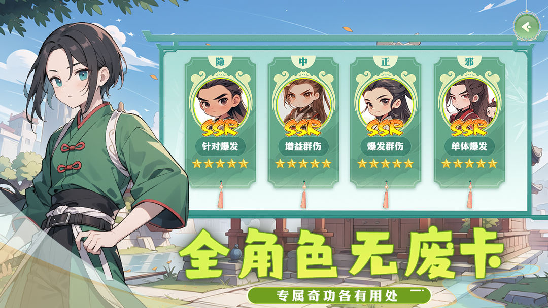 全民武馆截图