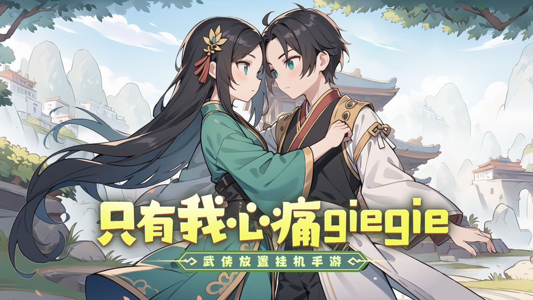 全民武馆截图