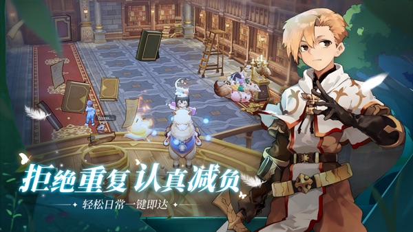 仙境传说：爱如初见截图