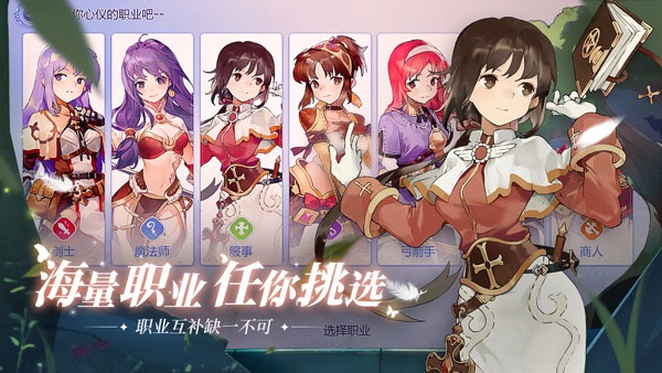 仙境传说：爱如初见截图