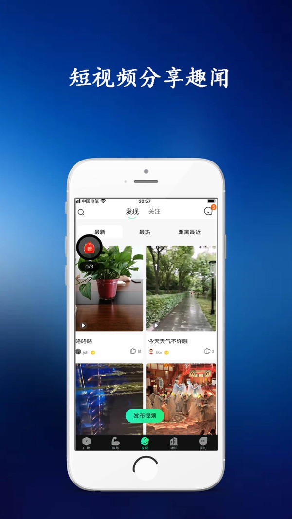 青松教练截图