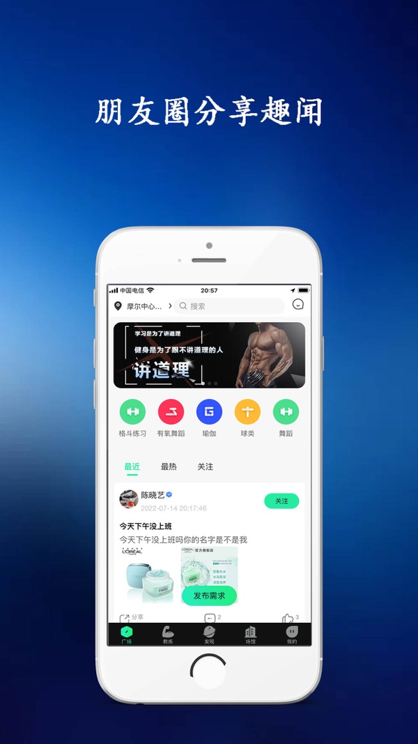 青松教练截图