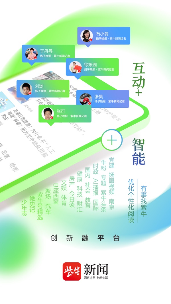 紫牛新闻截图