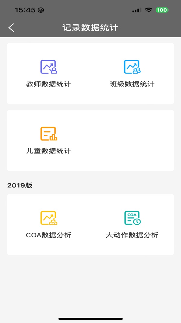 读懂儿童截图