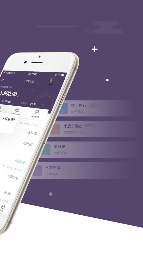 海豚记账本截图
