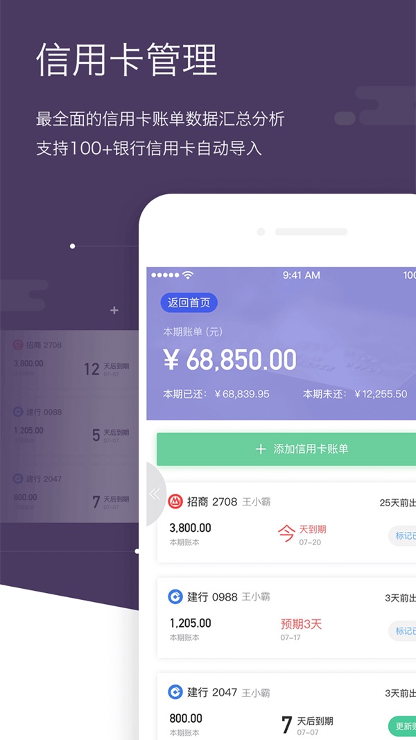海豚记账本截图
