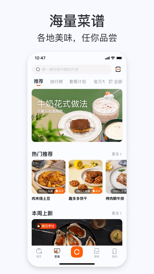 添可厨房截图