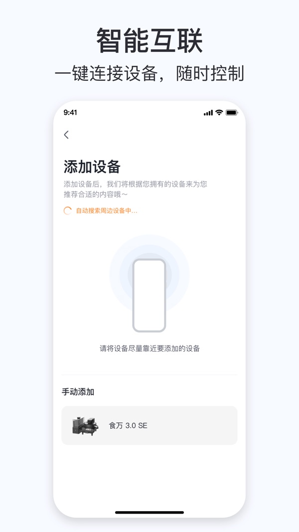 添可厨房截图