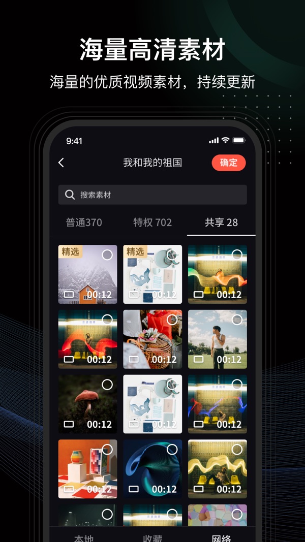 音画截图