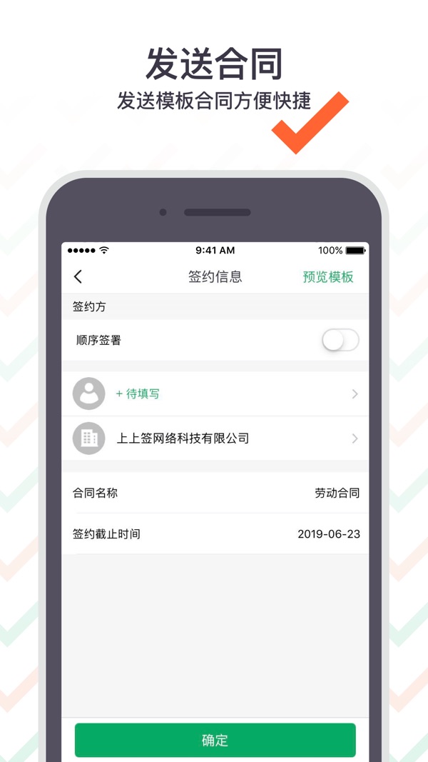 上上签截图