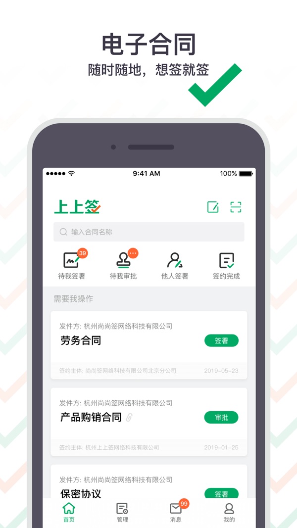 上上签截图