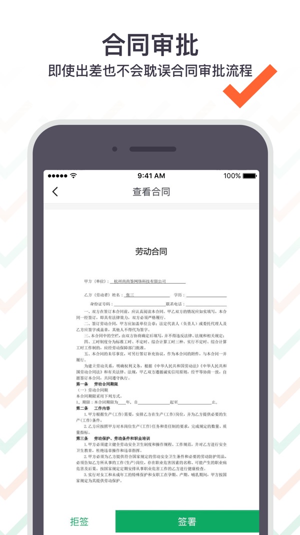 上上签截图