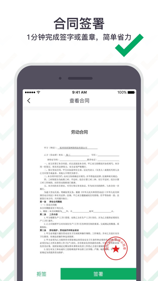 上上签截图