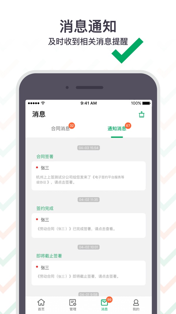 上上签截图