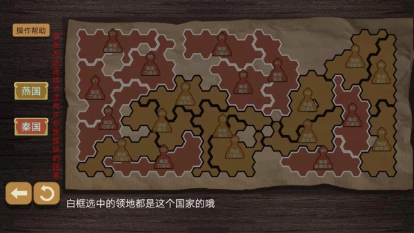 纸上谈兵模拟器截图