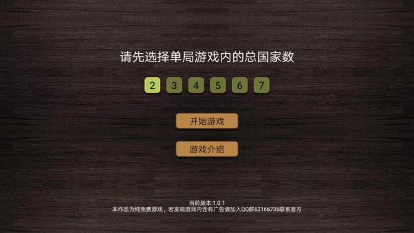 纸上谈兵模拟器截图